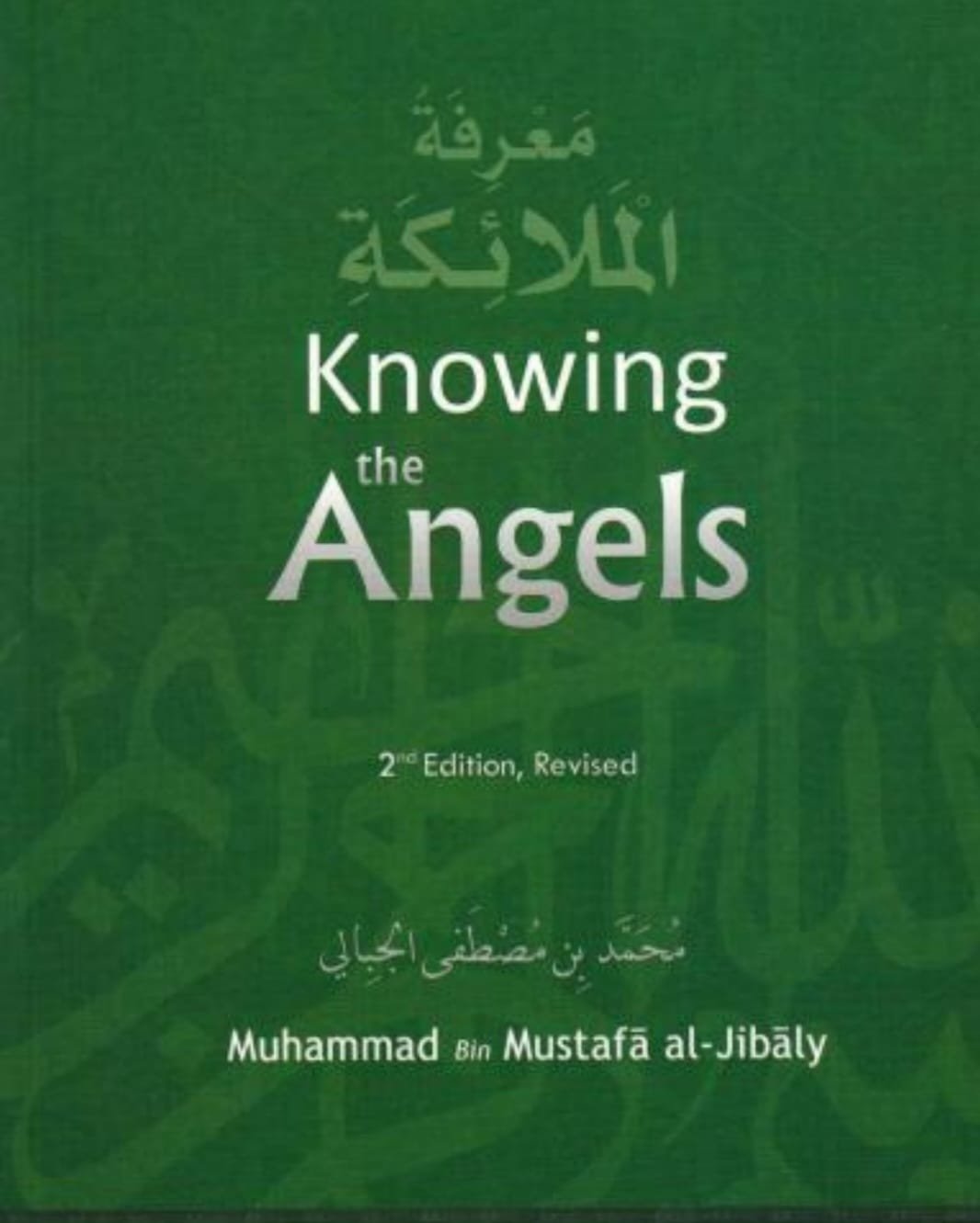Unit 2 Book 2 { Allah سبحانه و تعالي `s Angels }