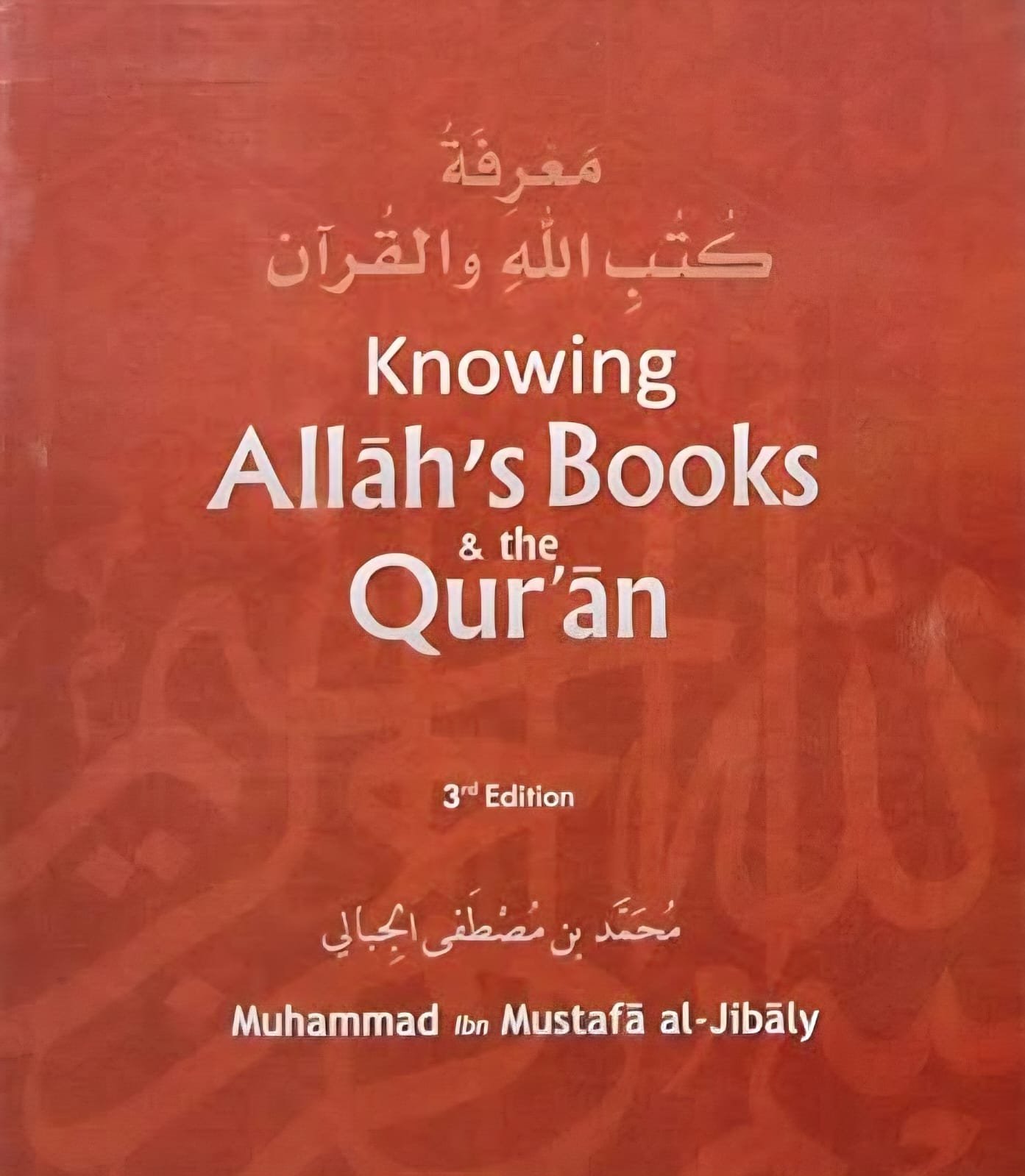 Unit 3 Book 3 { Allah سبحانه و تعالي `s Books }