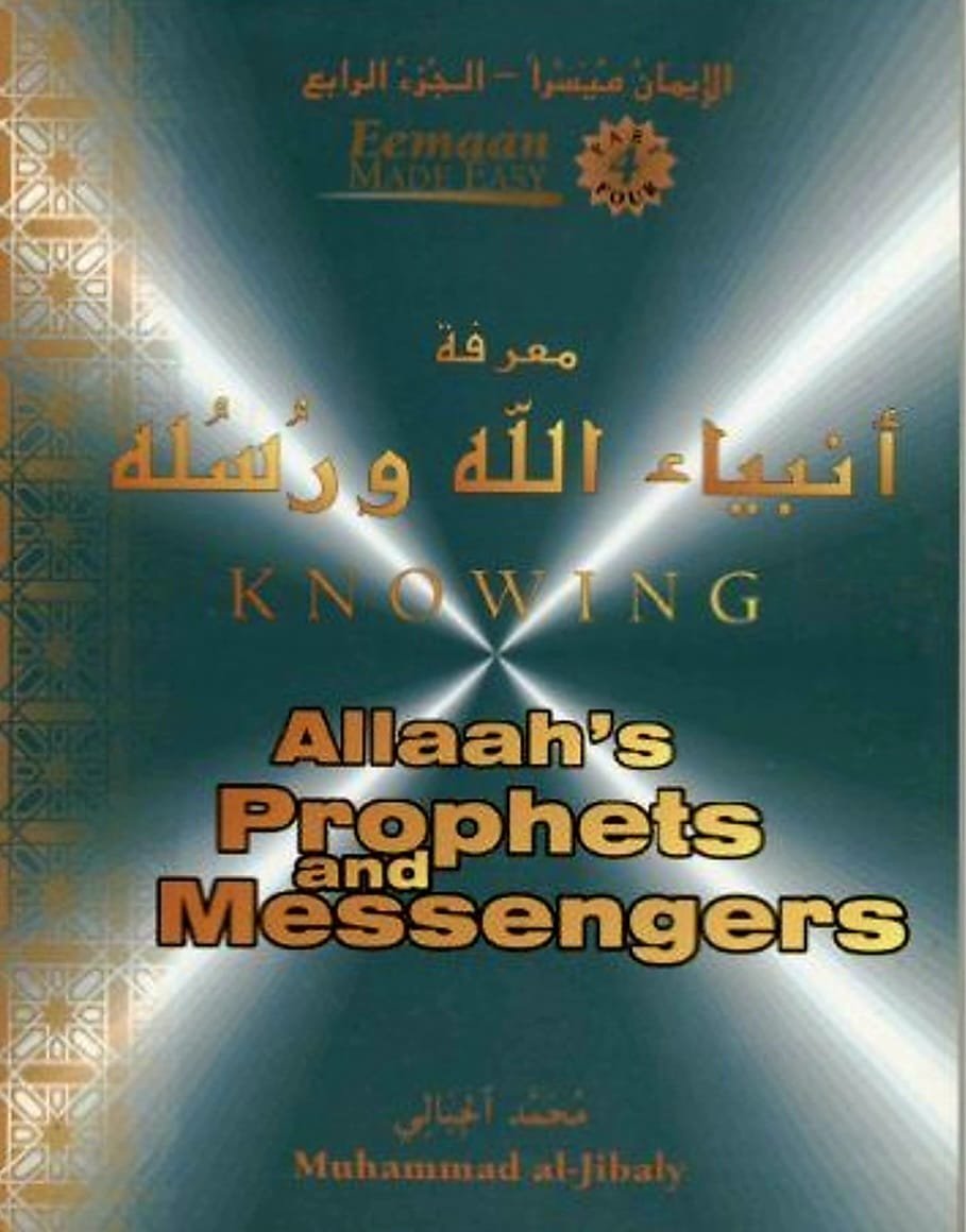 Unit 4 Book 4 { Allah سبحانه و تعالي ` Prophets and messengers }