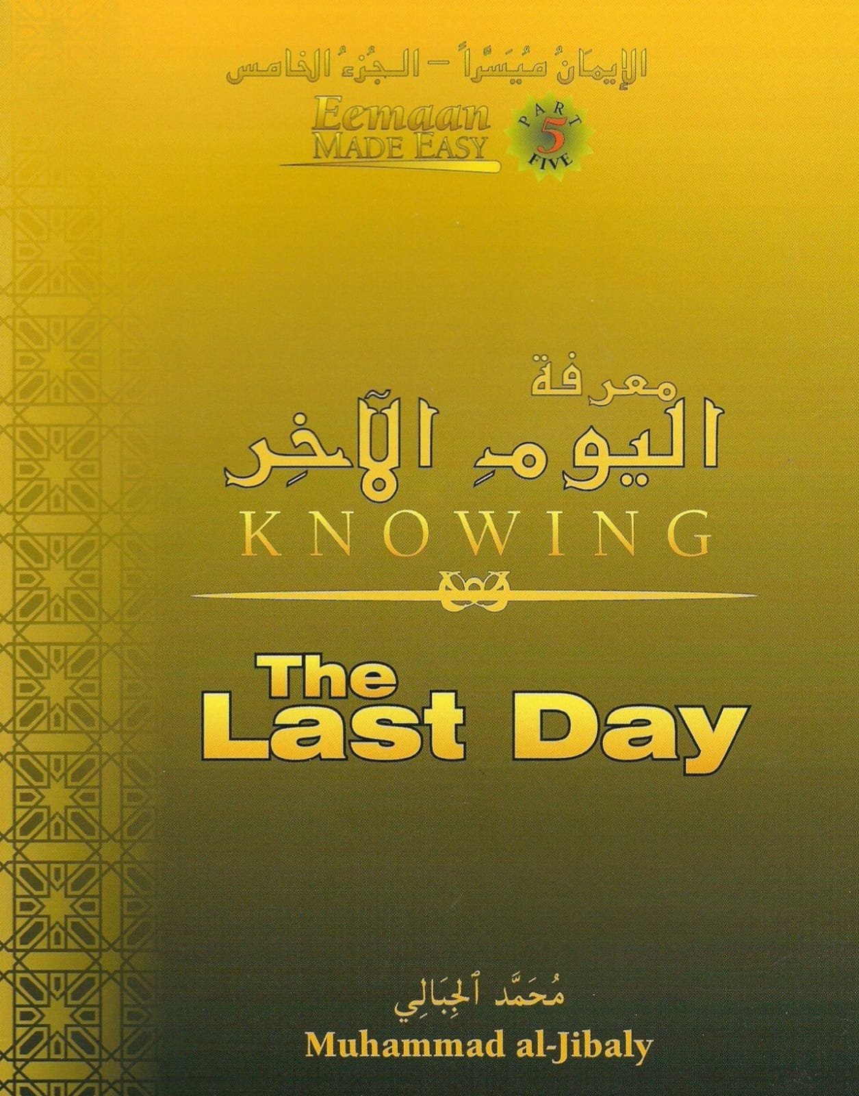 Unit 5 Book 5 { The Last Day }